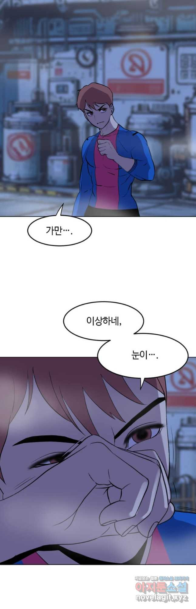 다른 세계에서 주워왔습니다 223화 36