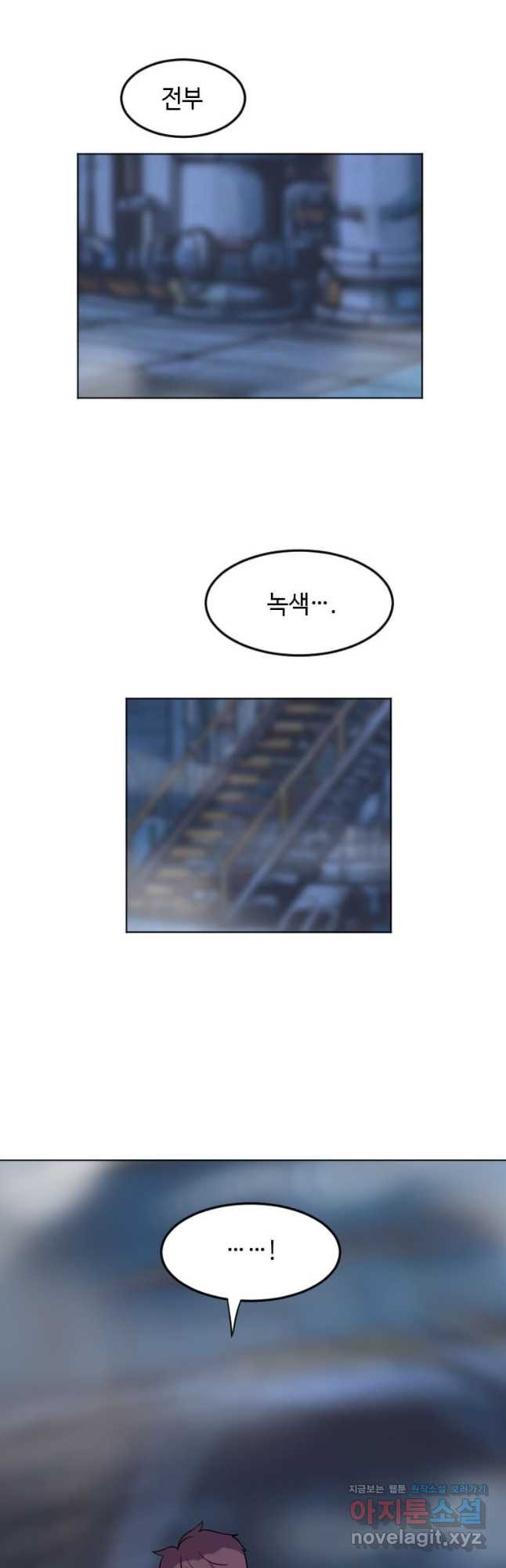 다른 세계에서 주워왔습니다 223화 37