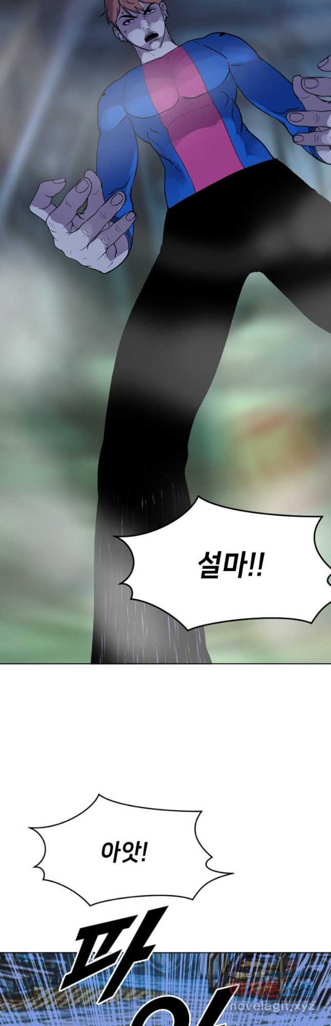 다른 세계에서 주워왔습니다 223화 38