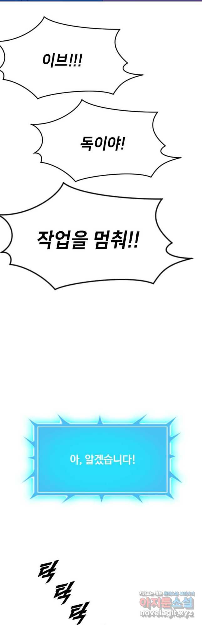 다른 세계에서 주워왔습니다 223화 41