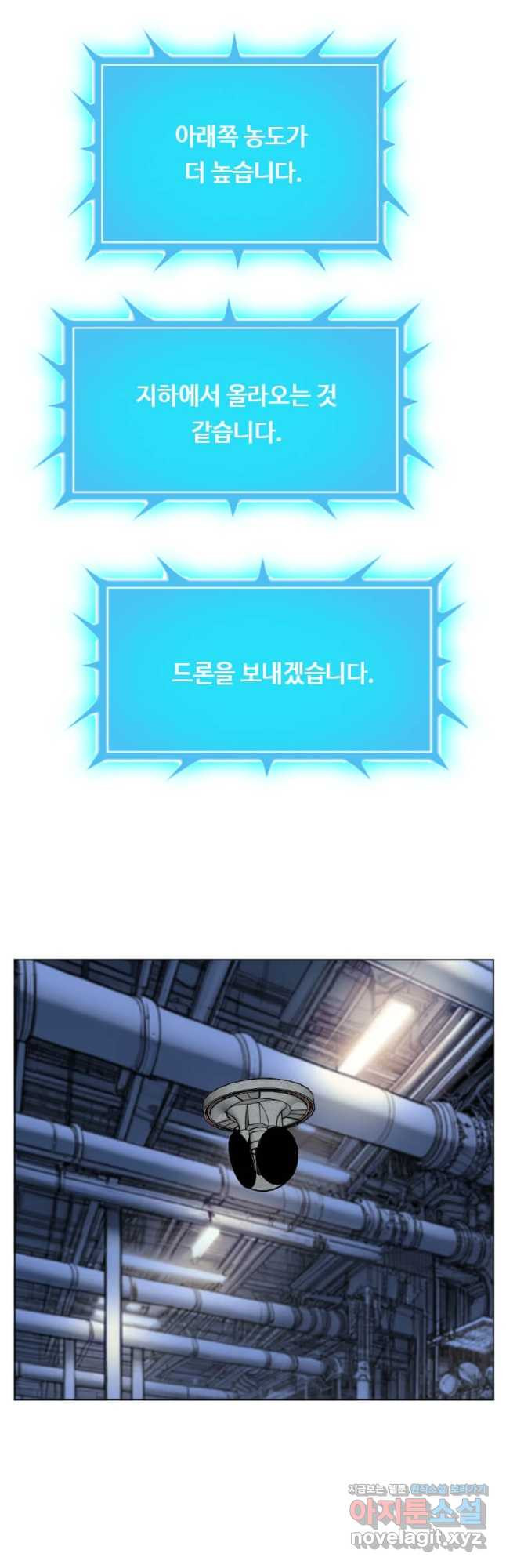 다른 세계에서 주워왔습니다 223화 43