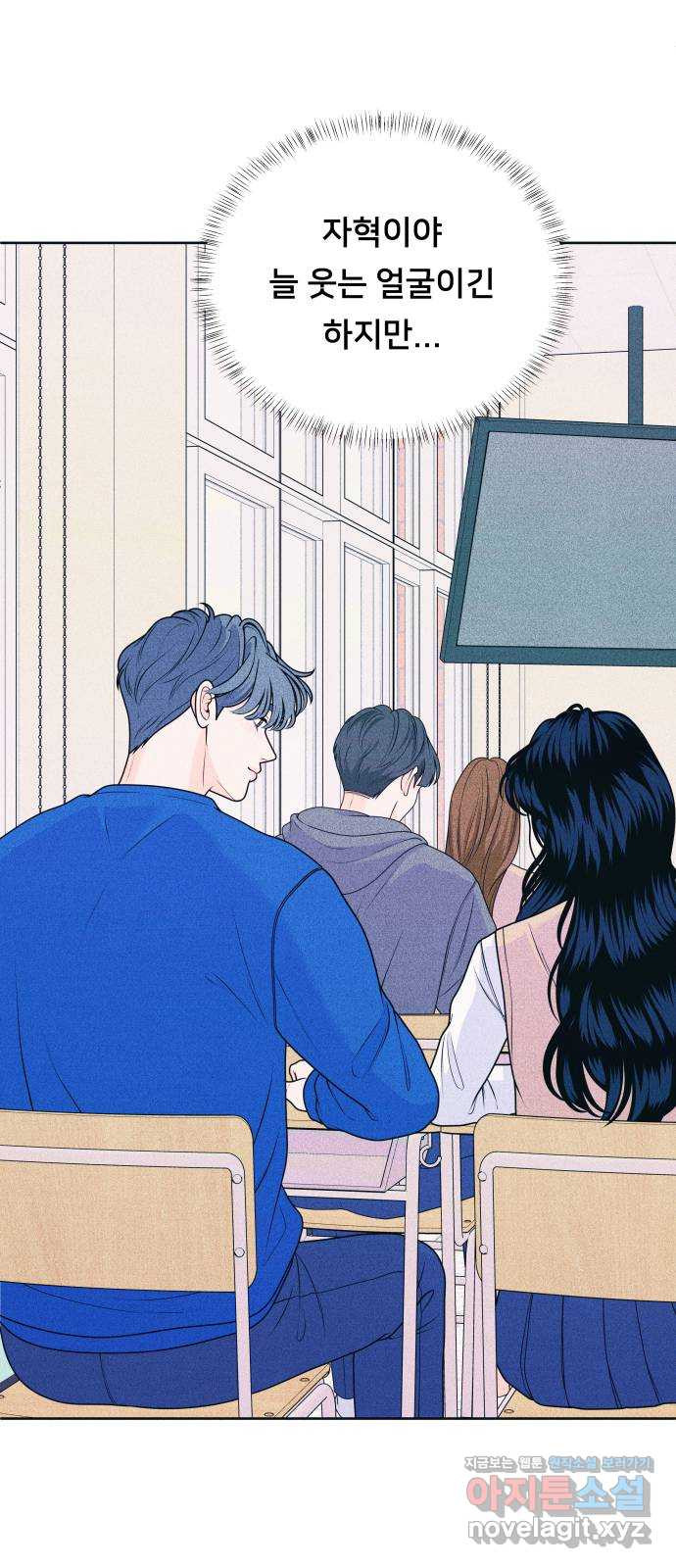 내향남녀 33화 좋아하면 보이는 7