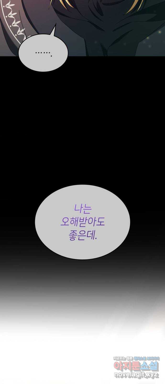 이러면 안 돼요, 전하! 41화 6