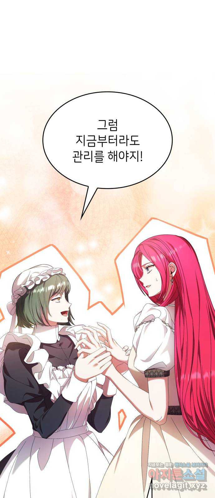 이러면 안 돼요, 전하! 41화 17