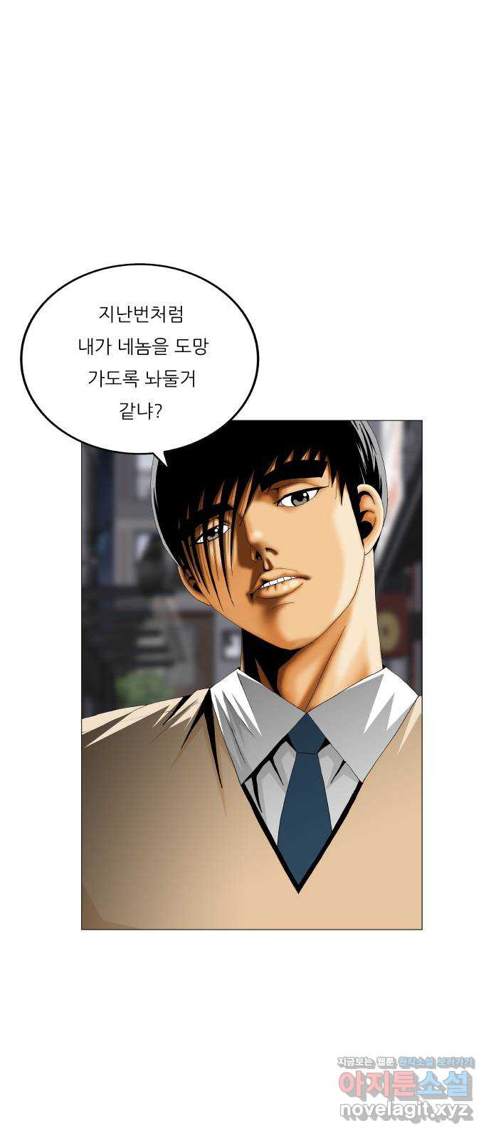 최강전설 강해효 541화 5