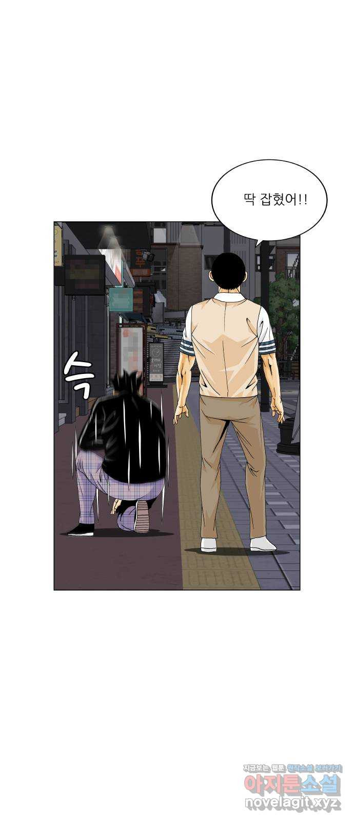 최강전설 강해효 541화 6