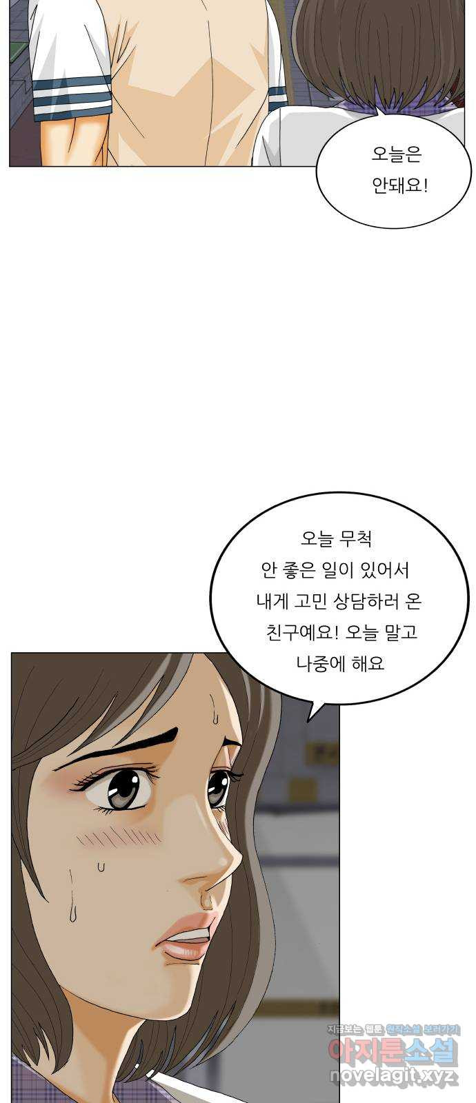 최강전설 강해효 541화 10