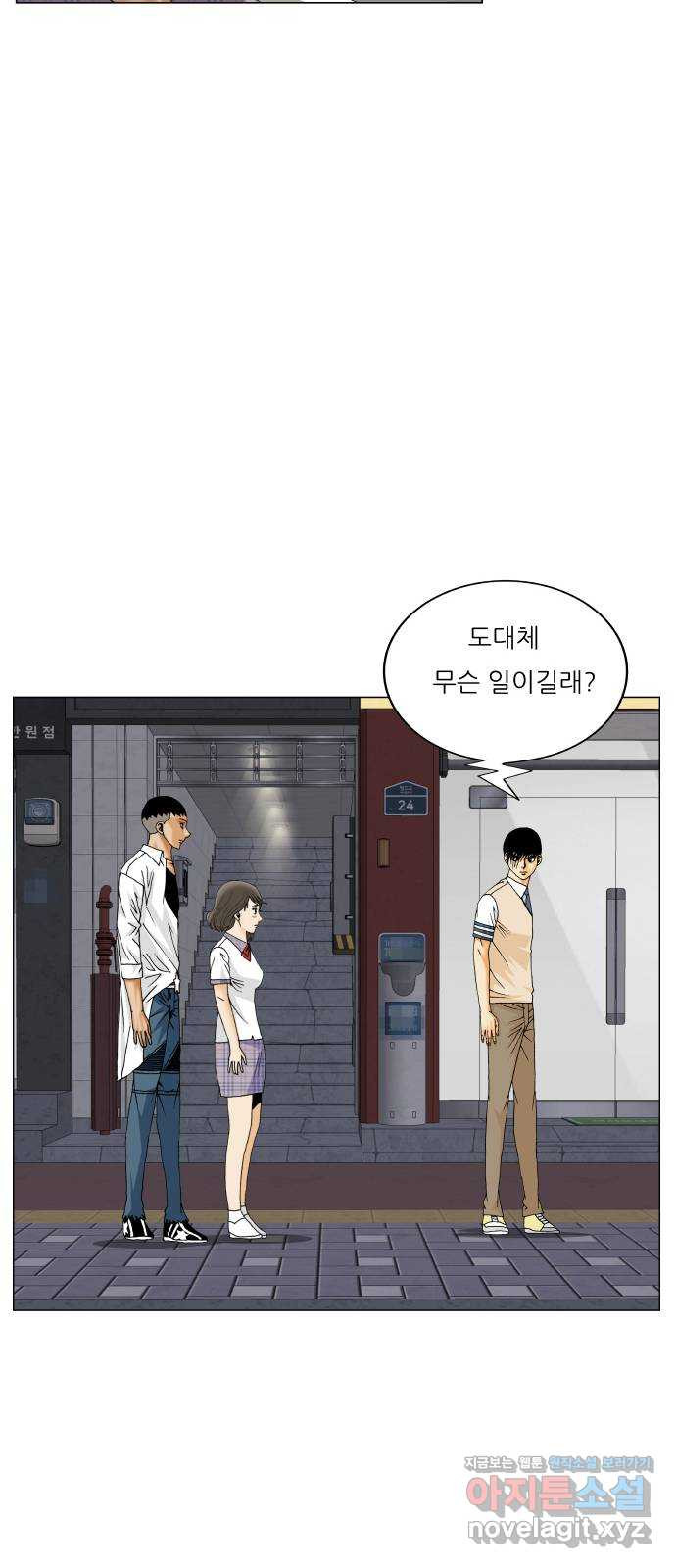 최강전설 강해효 541화 11