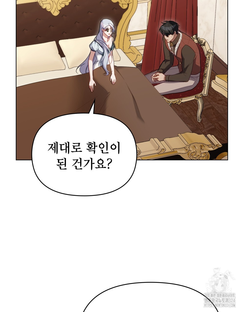공작님의 말씀을 거역하면 91화 7