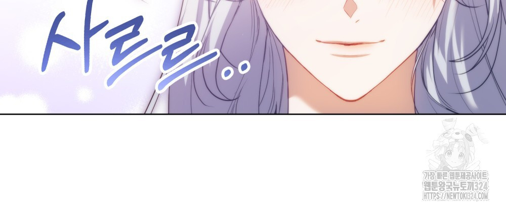 공작님의 말씀을 거역하면 91화 12