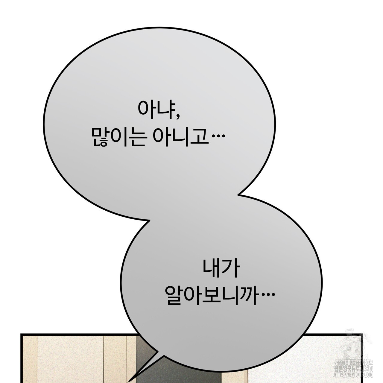 폼리스 25화 8