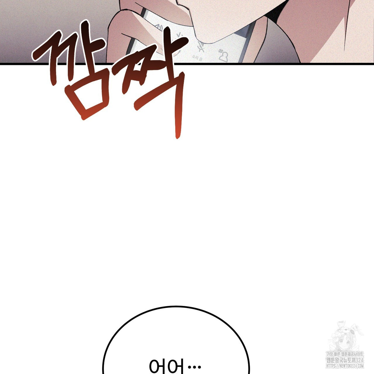 폼리스 25화 12