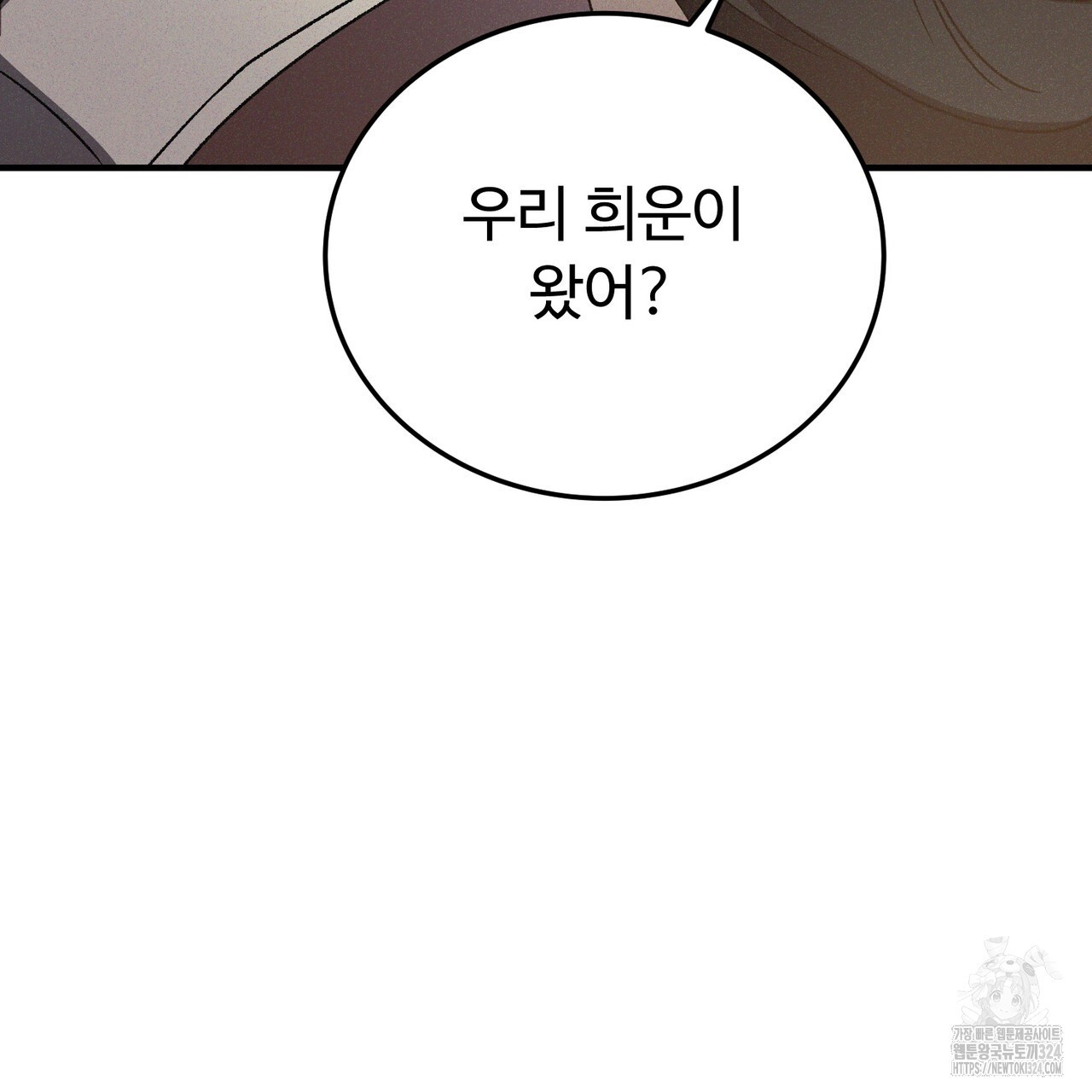 폼리스 25화 14