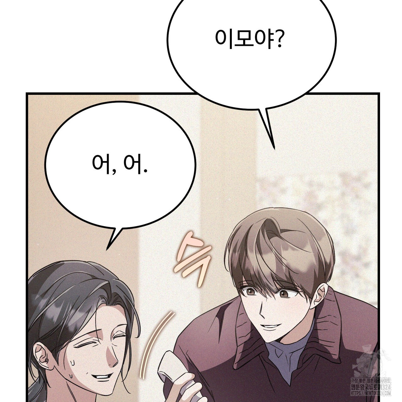 폼리스 25화 18