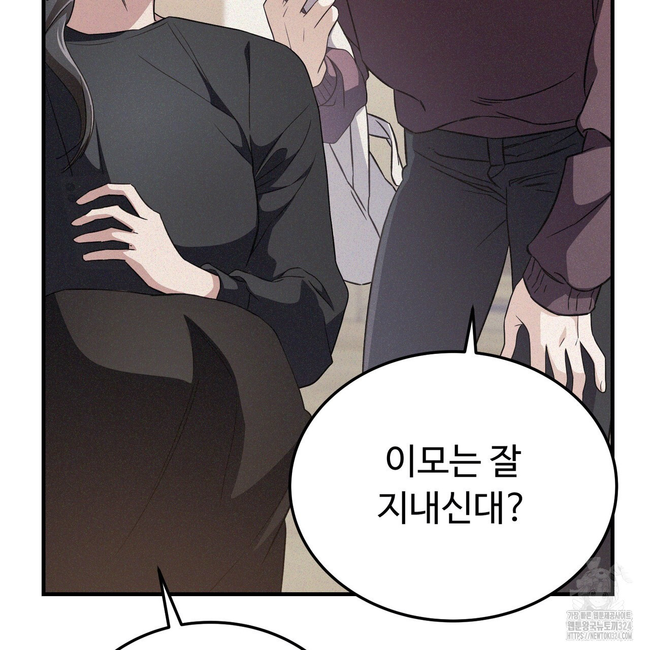 폼리스 25화 19