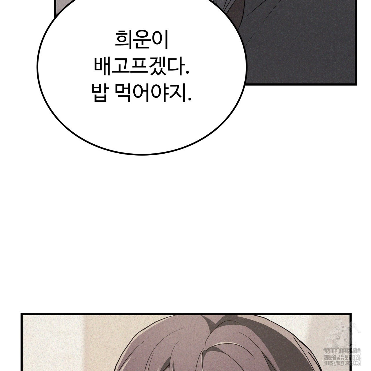 폼리스 25화 22