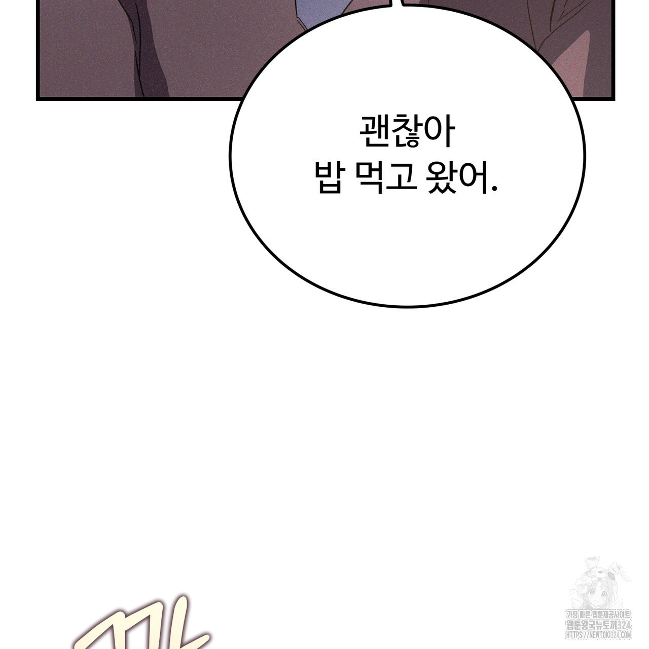 폼리스 25화 24