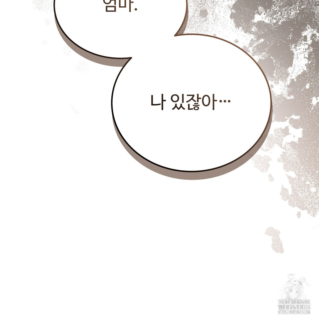 폼리스 25화 26