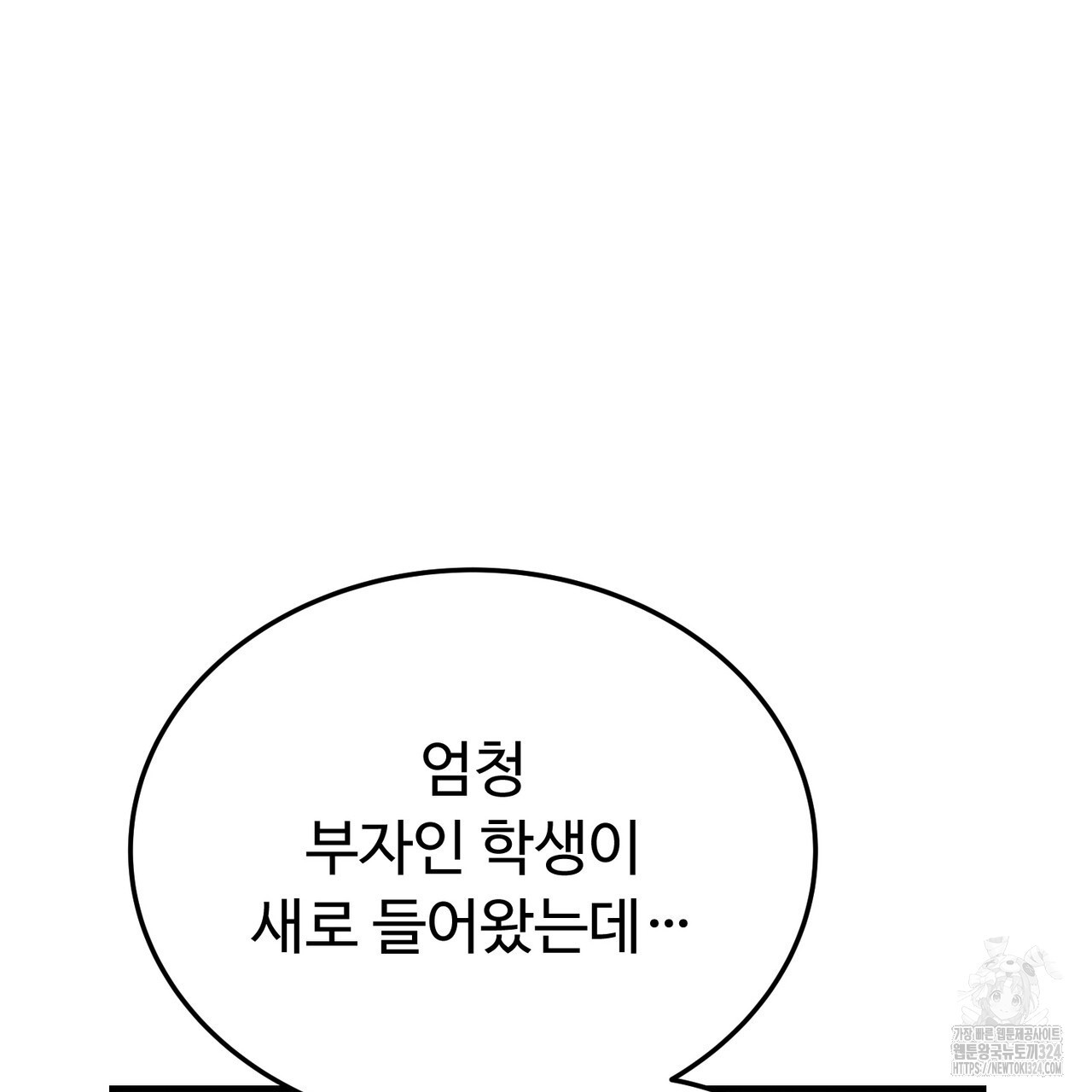 폼리스 25화 28