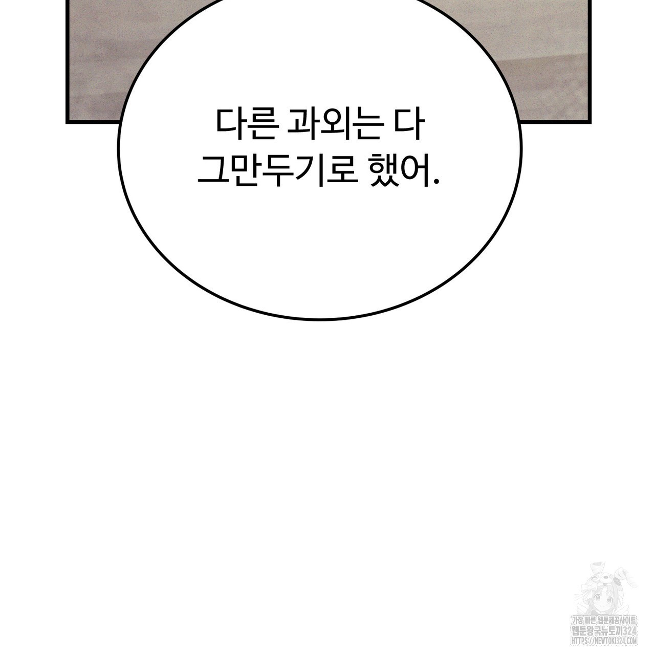 폼리스 25화 31
