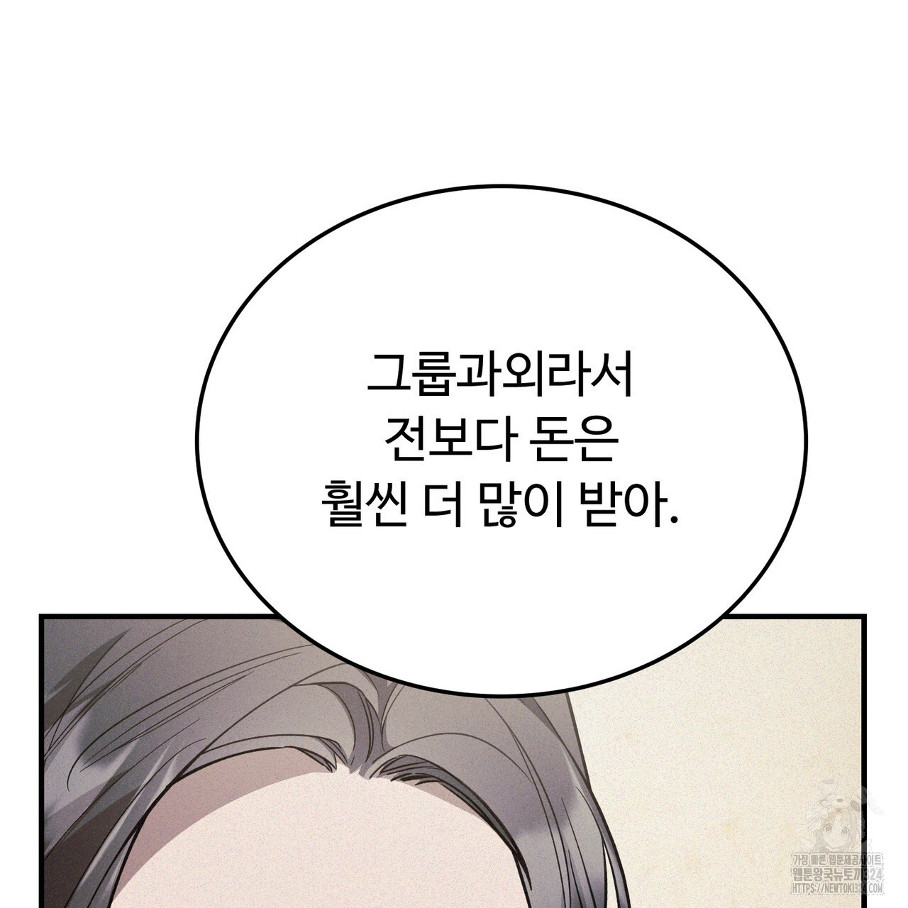 폼리스 25화 32