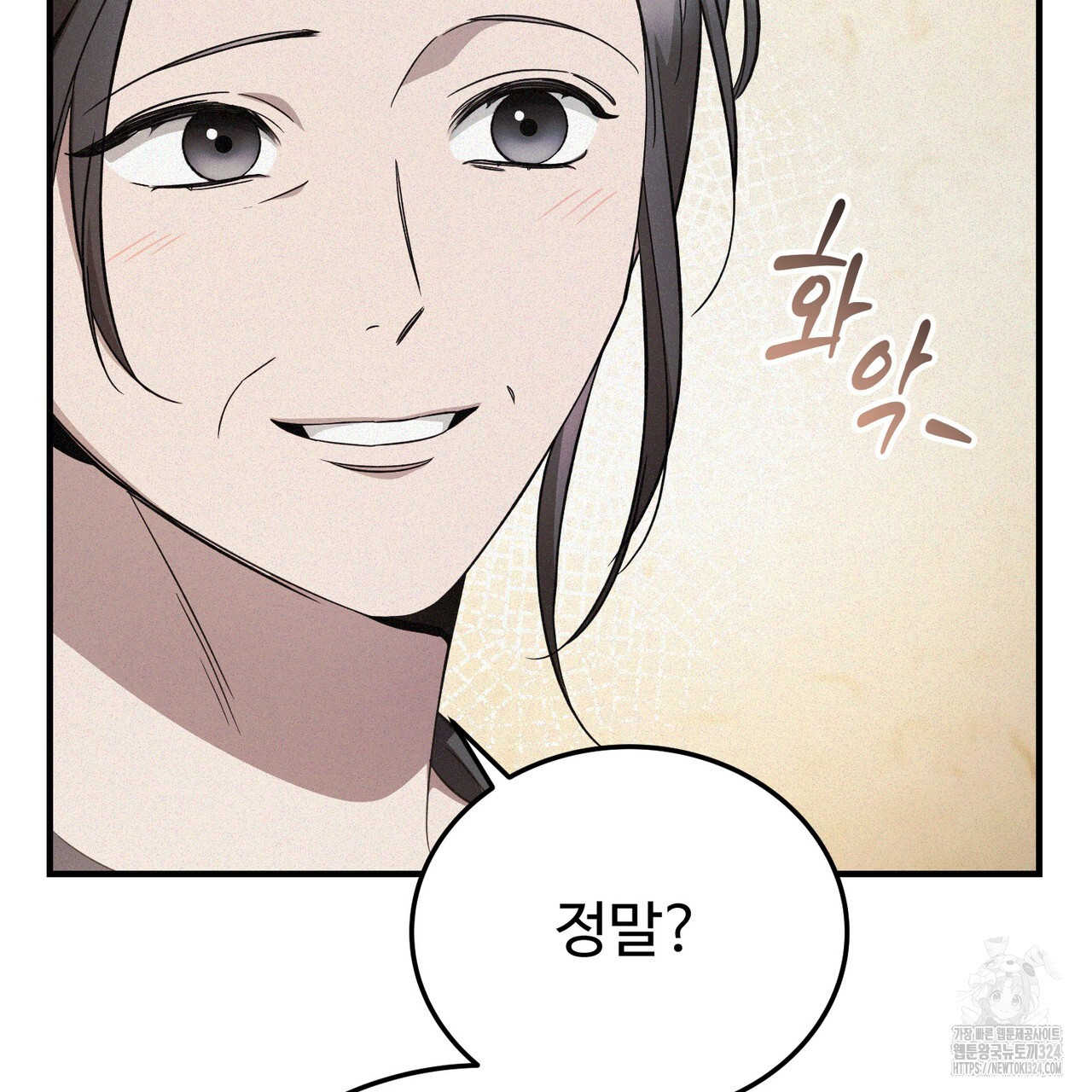 폼리스 25화 33
