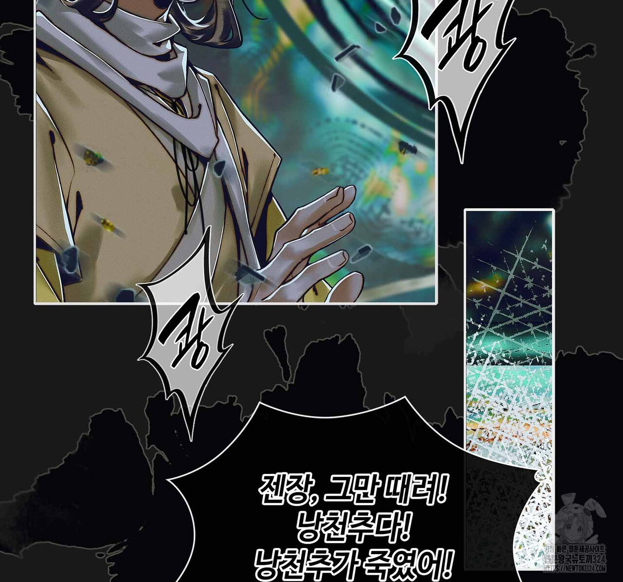 천관사복 84화 4