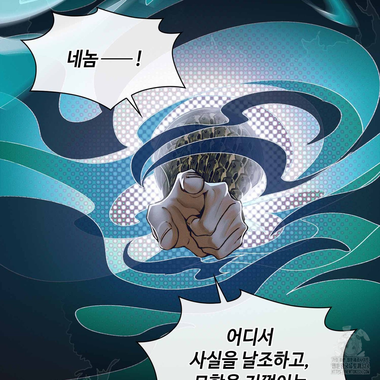 천관사복 84화 9