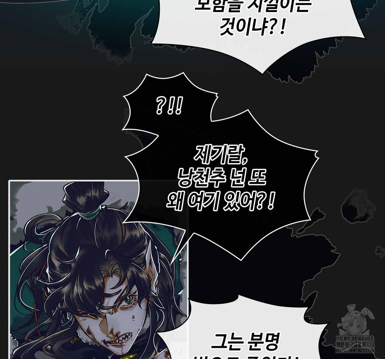 천관사복 84화 10