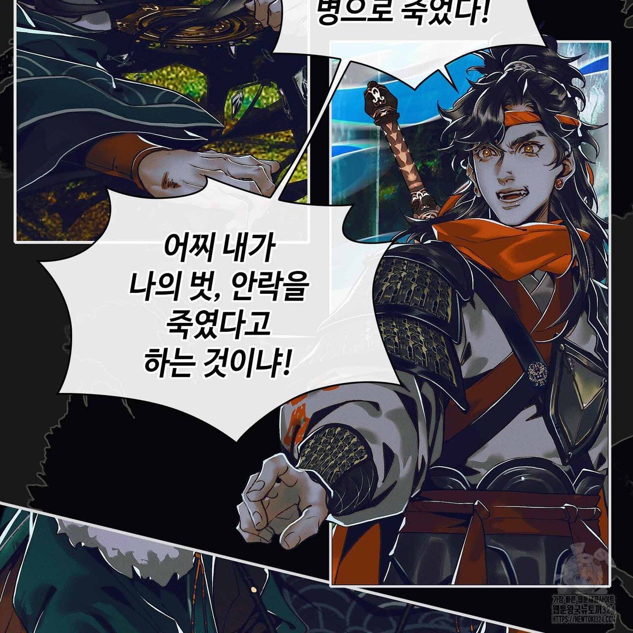 천관사복 84화 11
