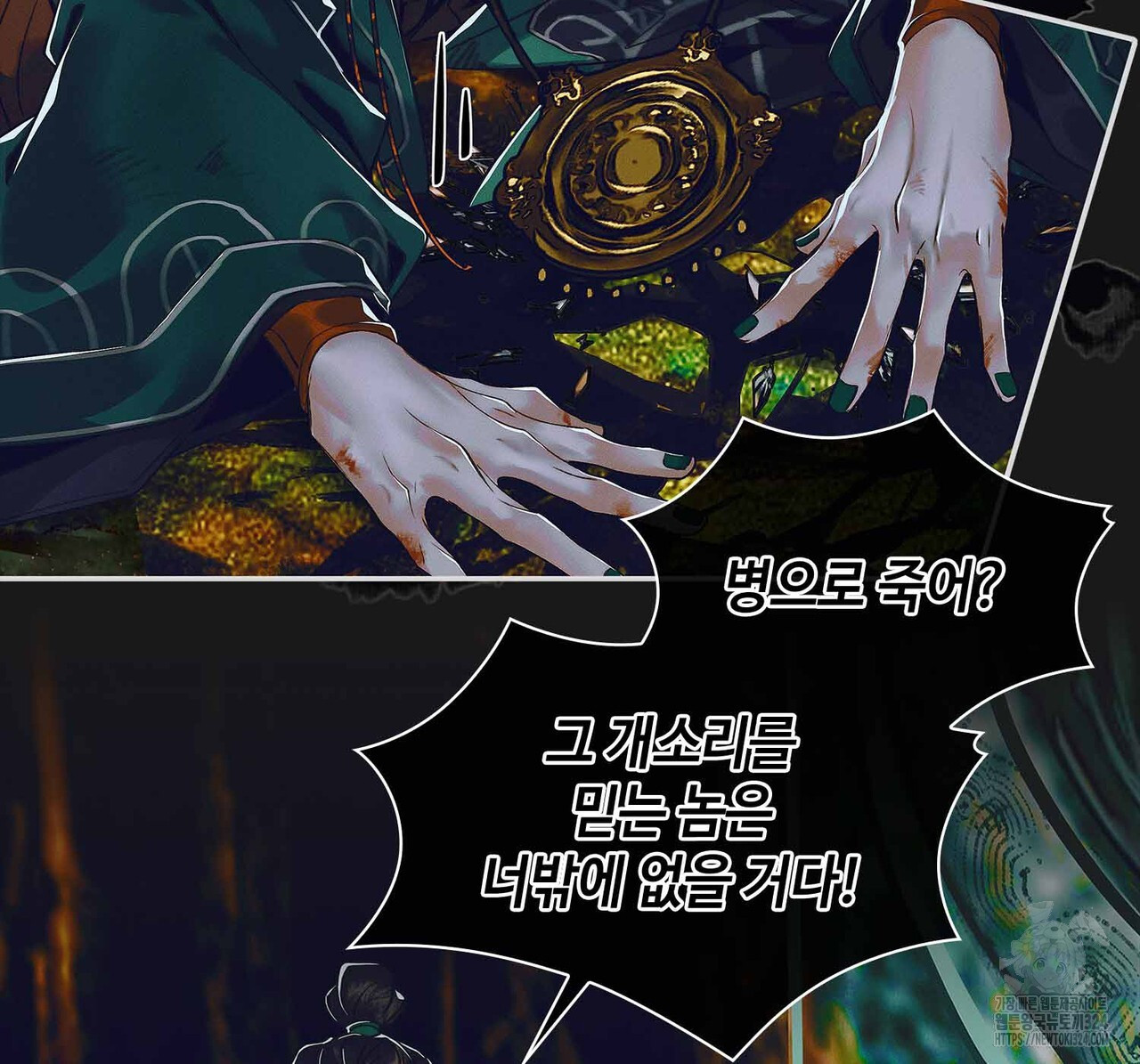 천관사복 84화 12