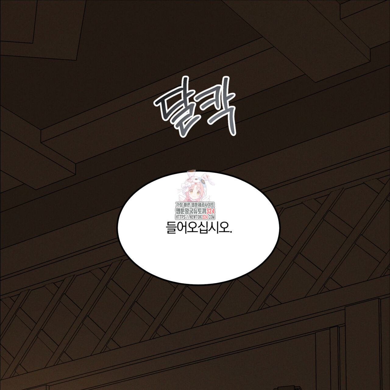 안티도트(BL) 18화 1