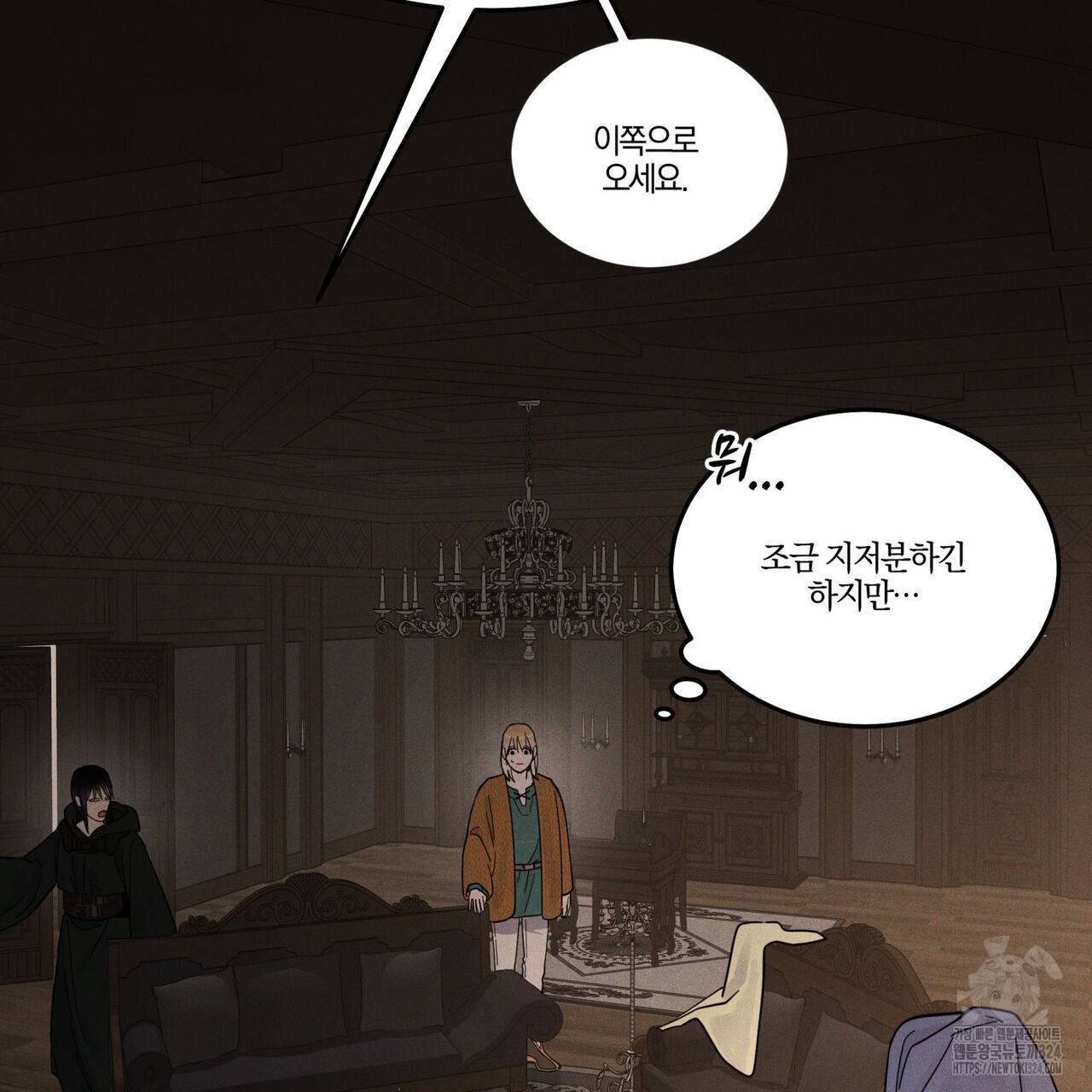 안티도트(BL) 18화 5