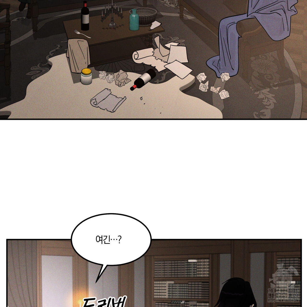 안티도트(BL) 18화 6