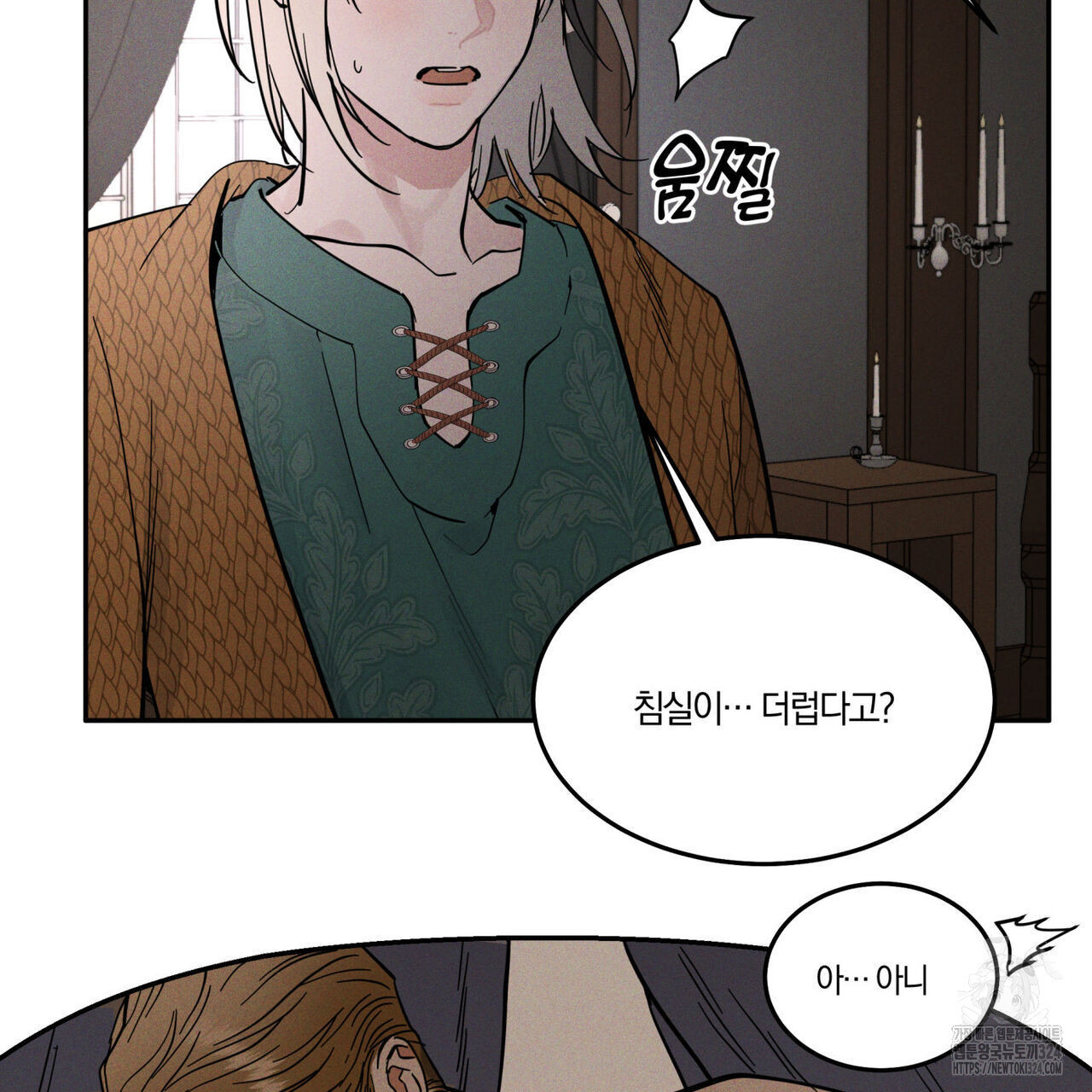 안티도트(BL) 18화 12