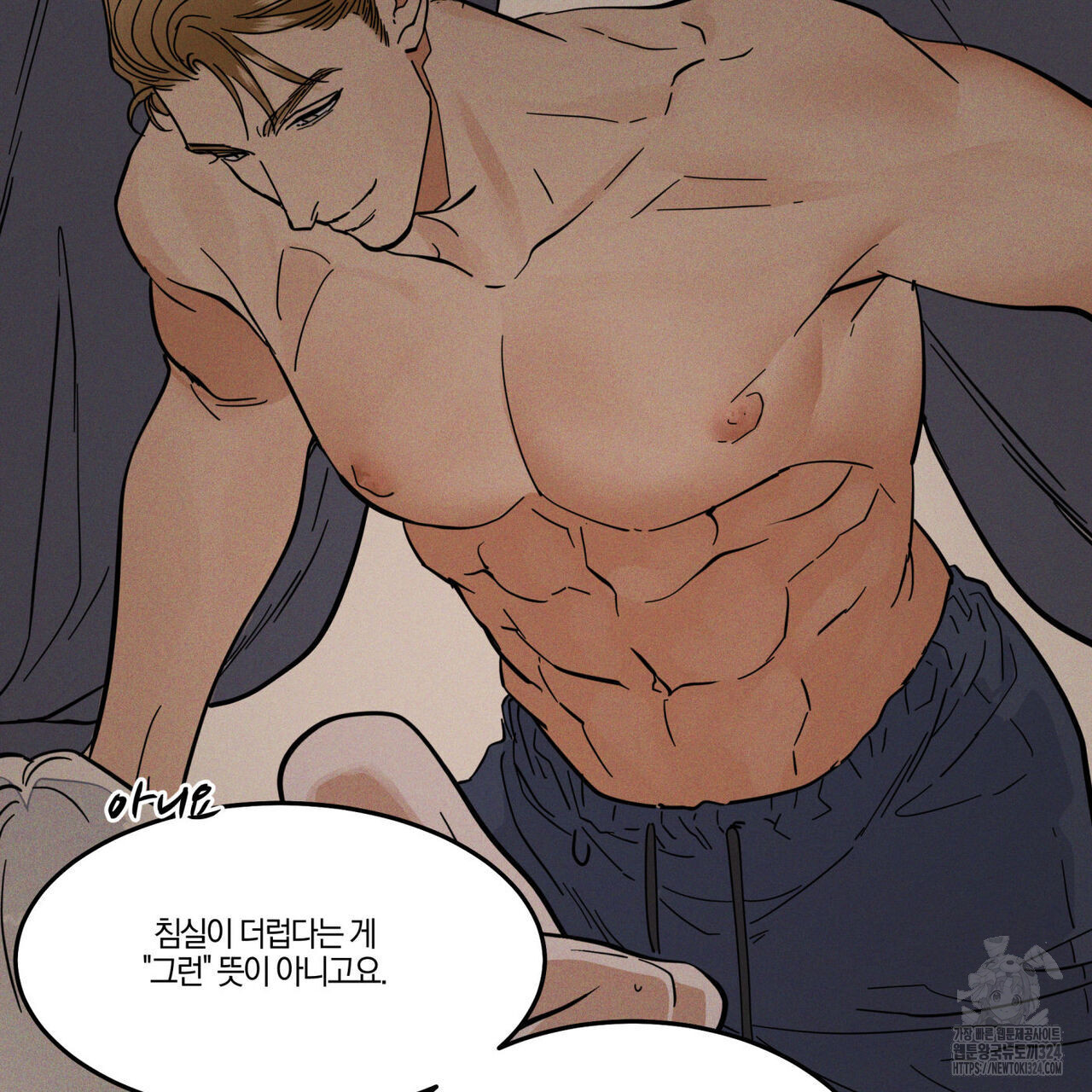 안티도트(BL) 18화 13
