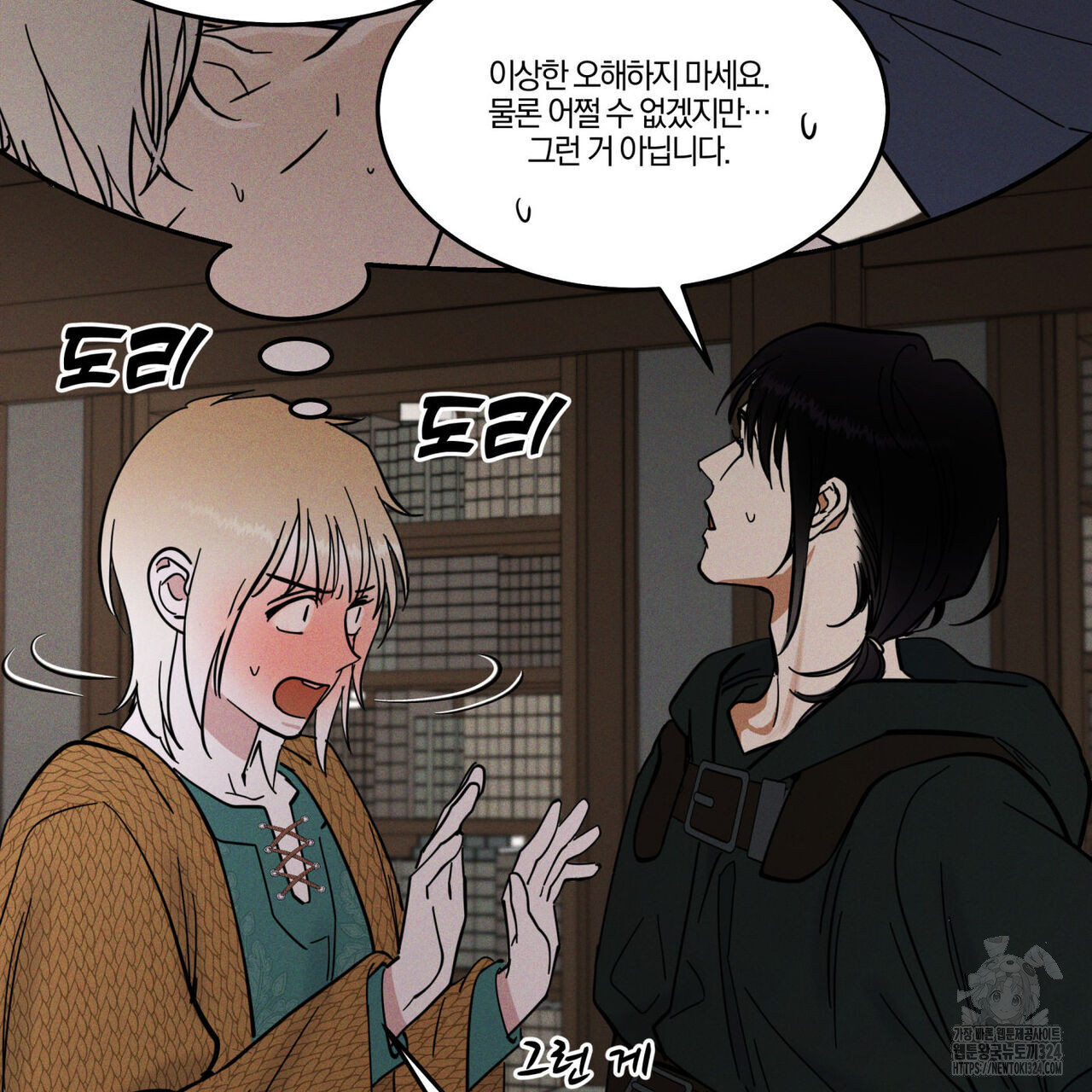 안티도트(BL) 18화 14