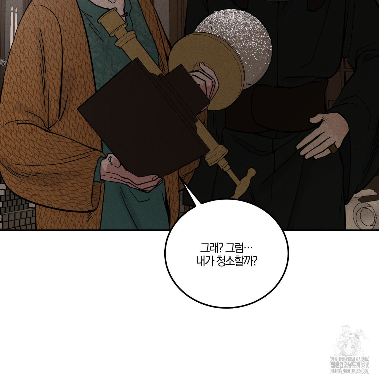 안티도트(BL) 18화 18