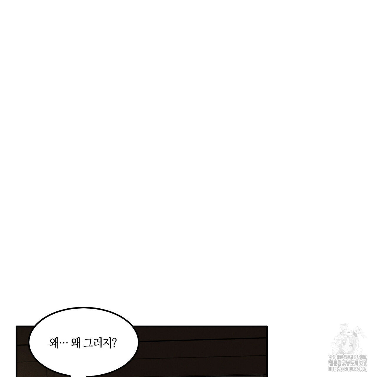 안티도트(BL) 18화 23