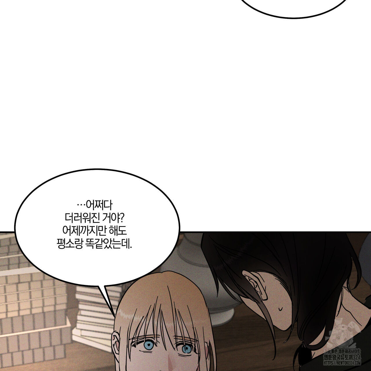 안티도트(BL) 18화 25