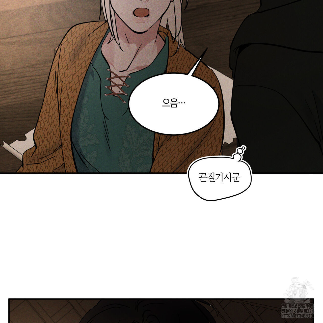 안티도트(BL) 18화 26