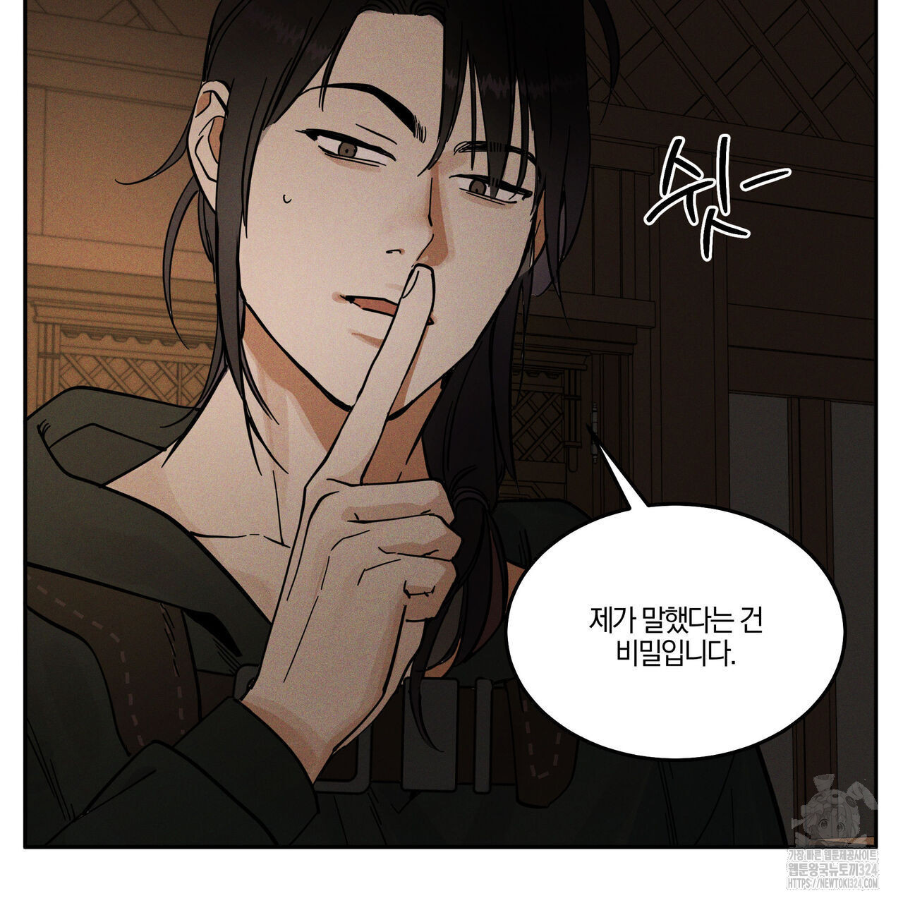 안티도트(BL) 18화 27