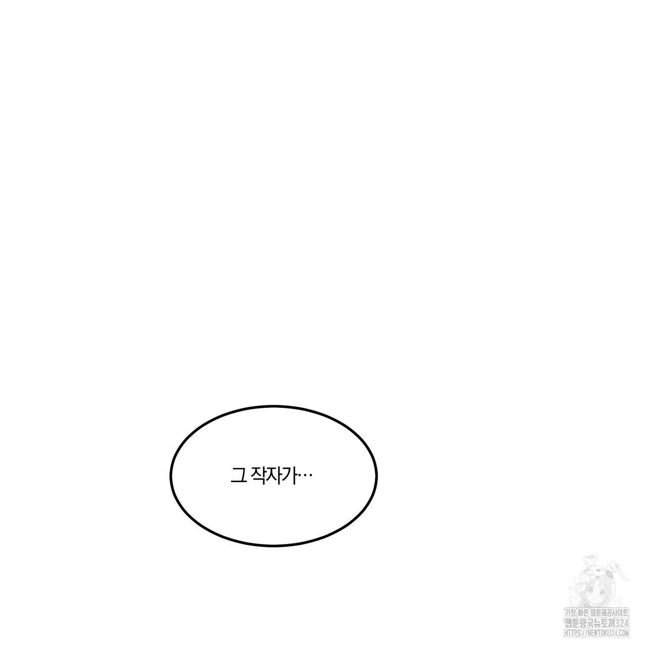안티도트(BL) 18화 28