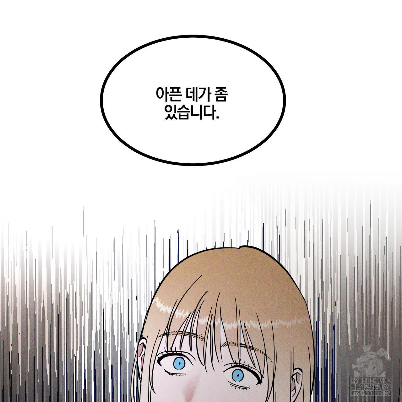 안티도트(BL) 18화 29