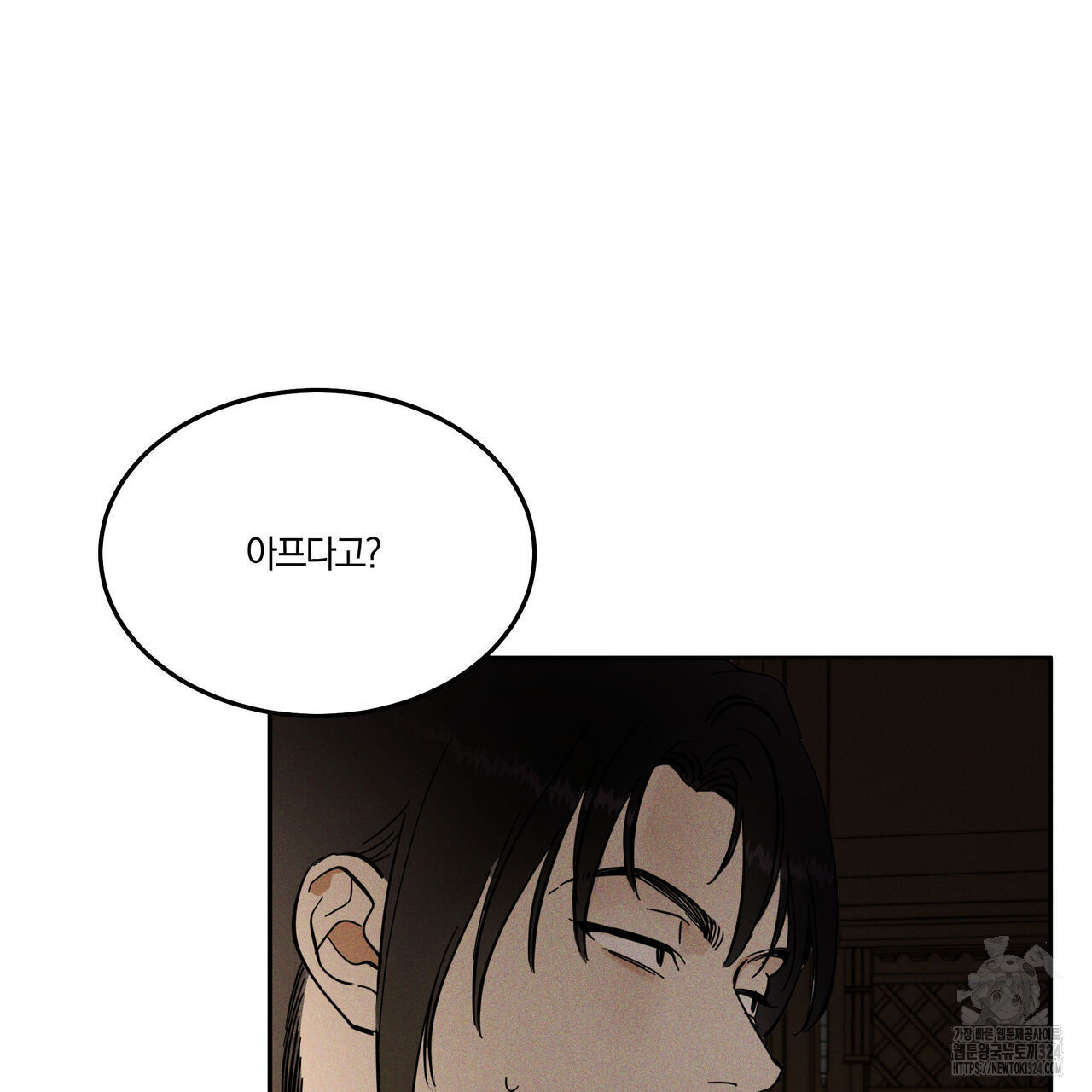 안티도트(BL) 18화 31