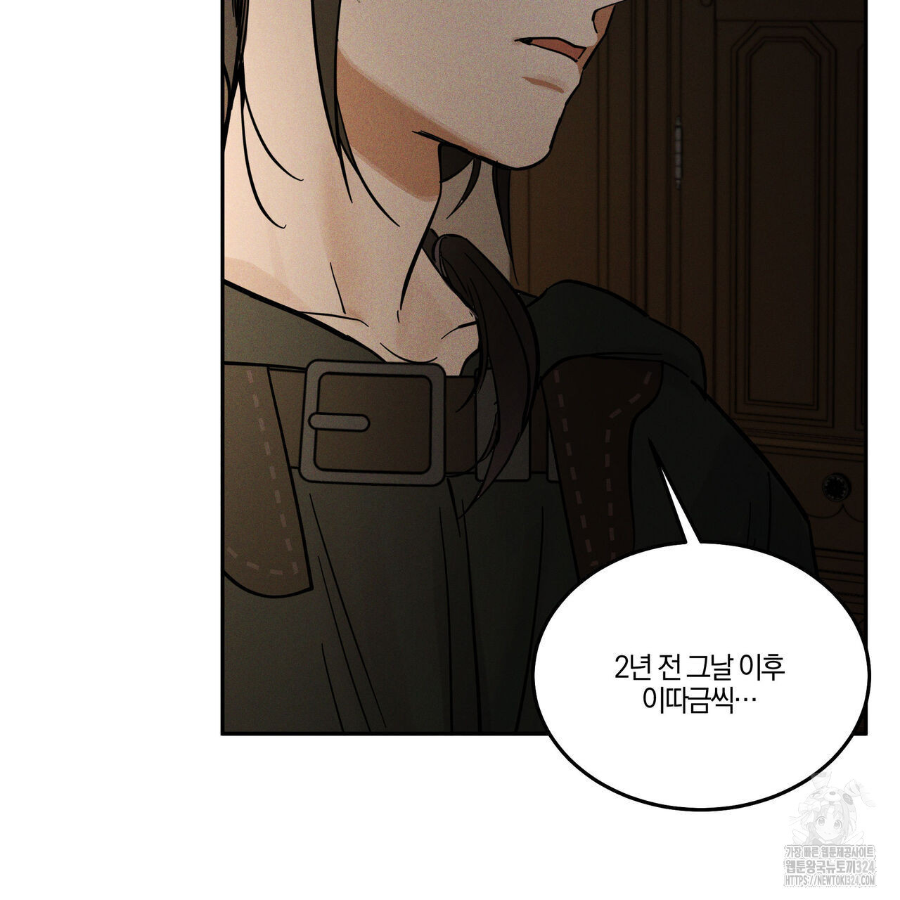 안티도트(BL) 18화 32