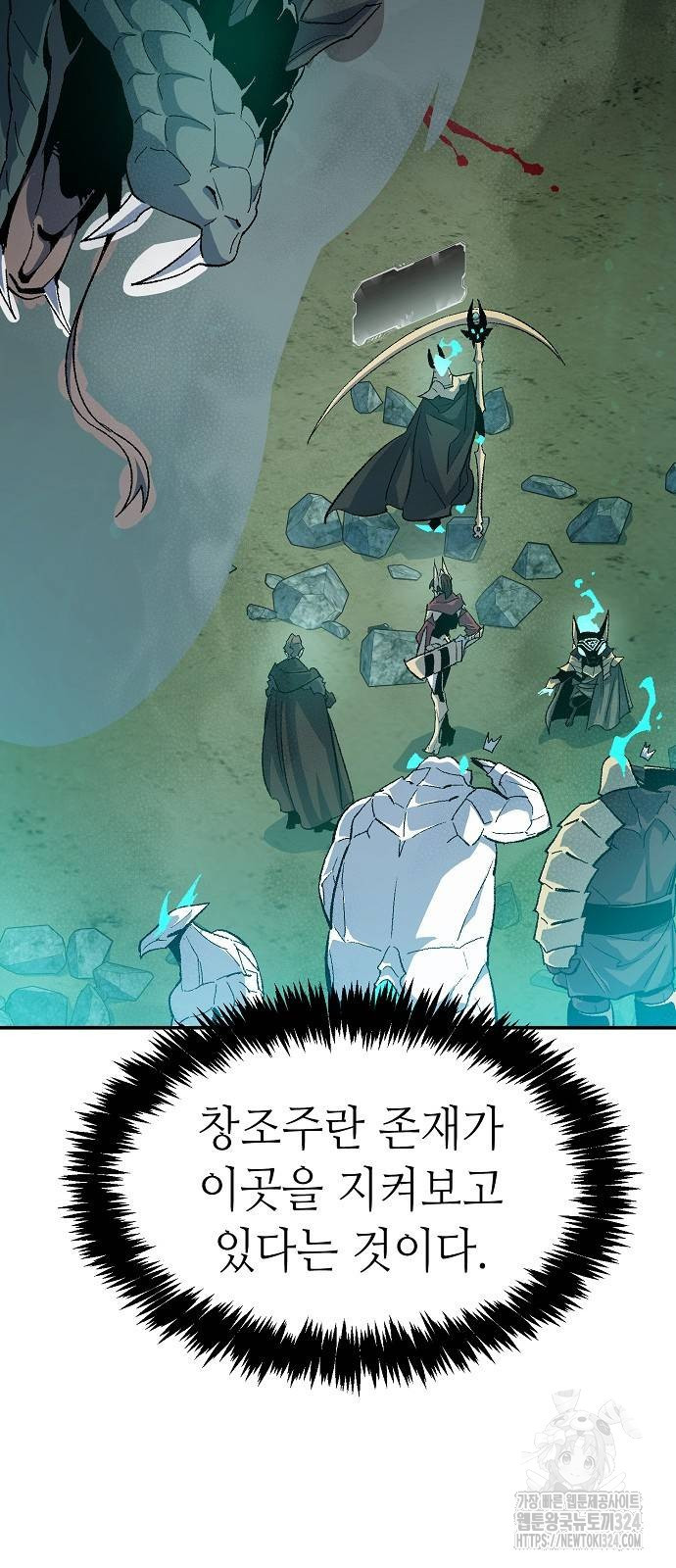 나 혼자 네크로맨서 118화 2