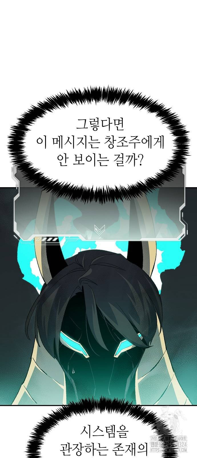 나 혼자 네크로맨서 118화 3