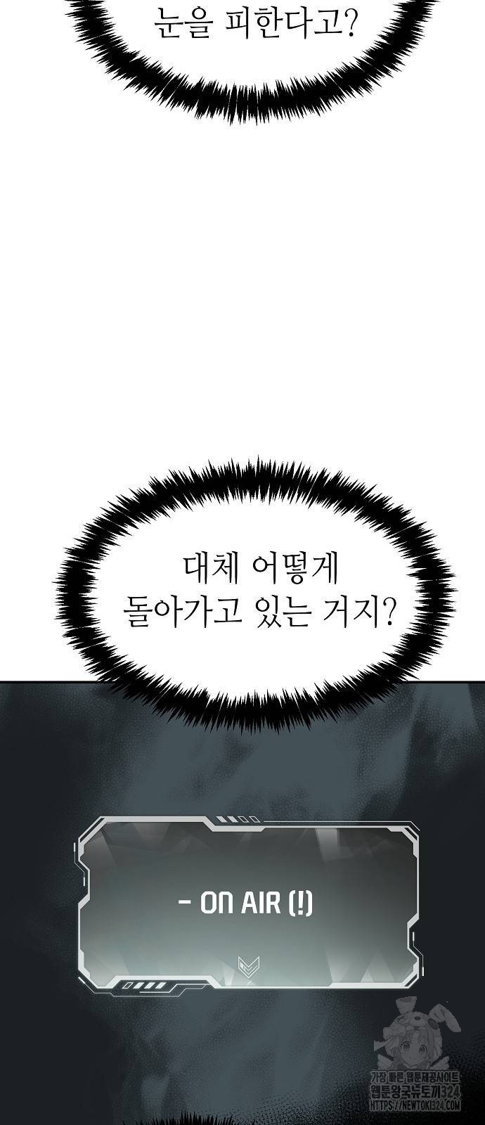 나 혼자 네크로맨서 118화 4