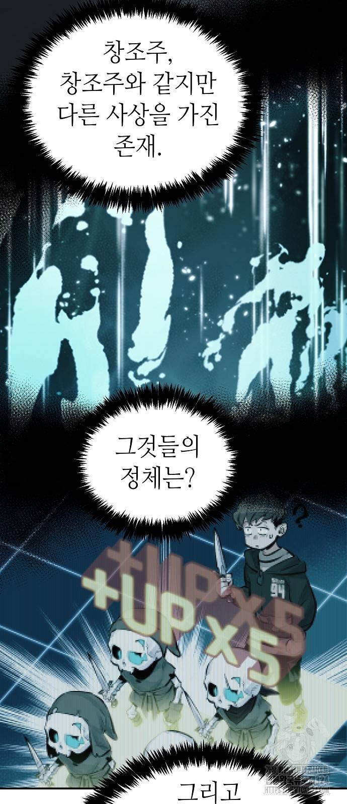 나 혼자 네크로맨서 118화 5